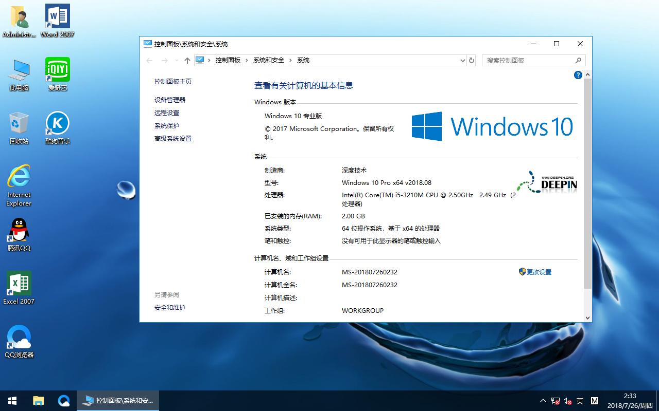 ȼ Windows 10 x64 ҵ Գװv2018.08(64λ)