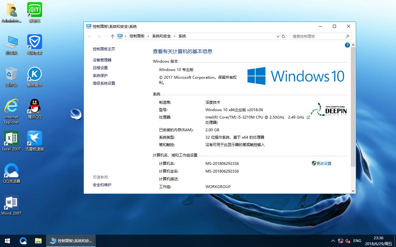 ȼ Windows 10 x86 ҵ Գװv2018.07(32λ)