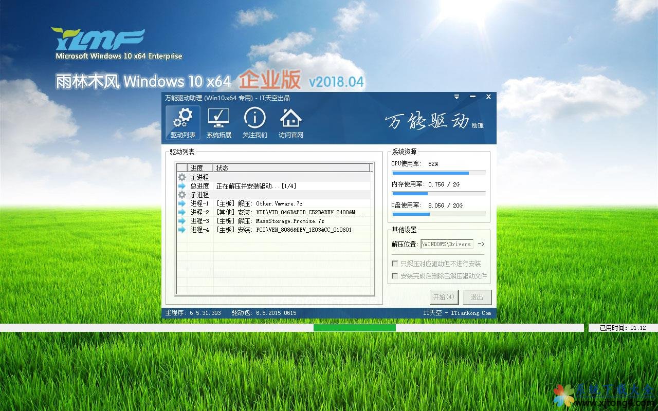 ľ Windows10 x64 ҵװ 汾1903 20235(64λ)  ISO