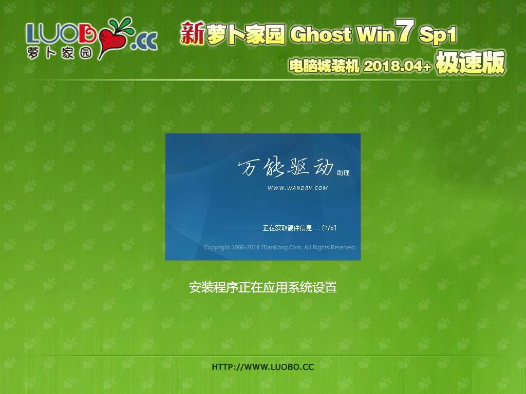 ܲ԰ GhostWin7 SP1 ԳǼȶ20227(32λ) ISO
