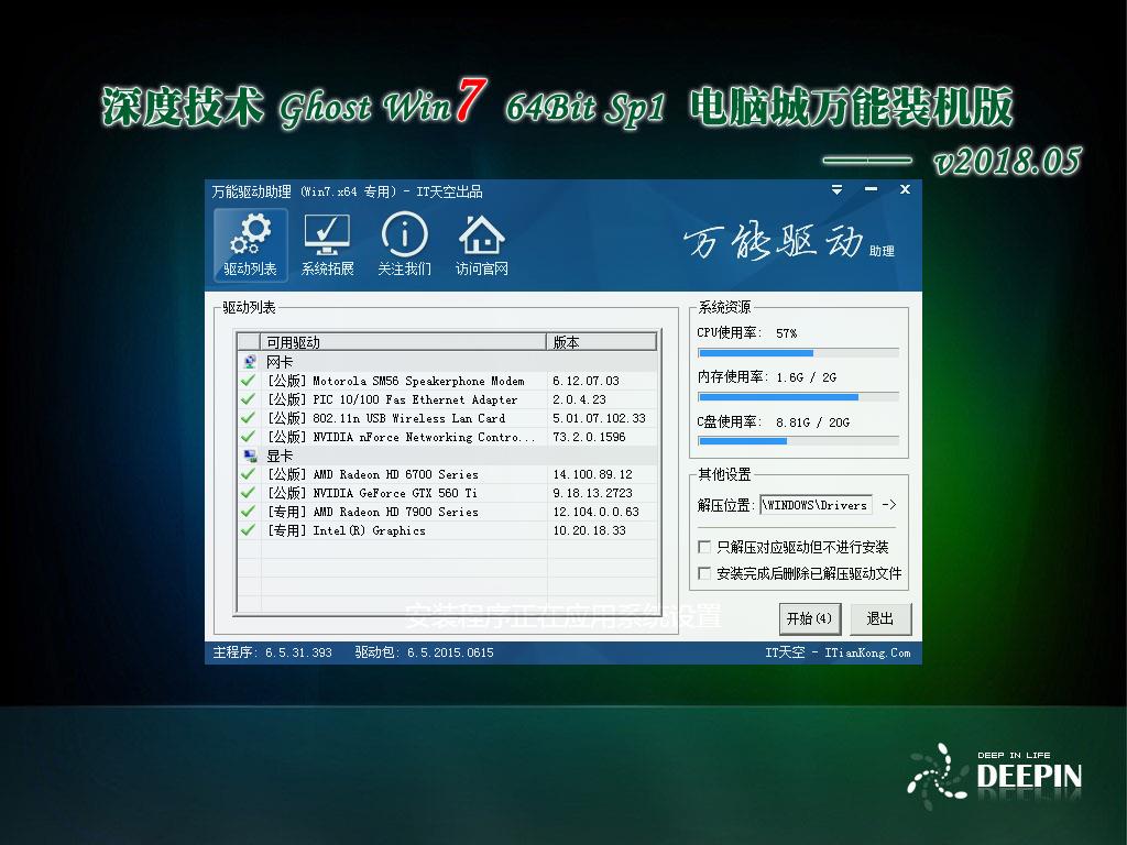 ȼ Ghost Win7 x64 Sp1 Գװv2018.05(64λ)