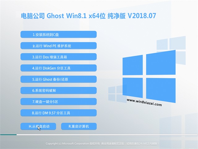 Թ˾Ghost Win8.1 x64 v2018.07()