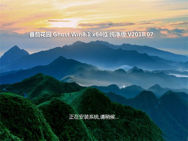 ѻ԰Ghost Win8.1 x64λ 칫2018.07(ü)
