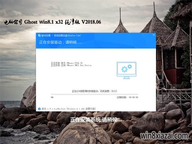 Թ˾Ghost Win8.1 (32λ) 칫V201806()