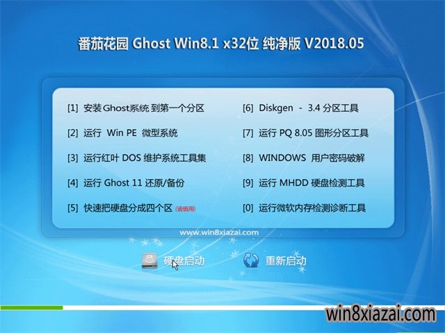 ѻ԰Ghost Win8.1 x32 칫V2018.05(輤)