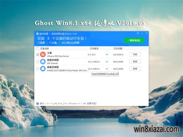 ϾϵͳGhost Win8.1 (X64) ȫ´V201805(ü)