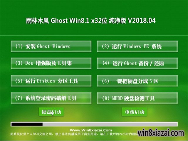 ľGhost Win8.1 (X32) ٴ201810(⼤) ISO