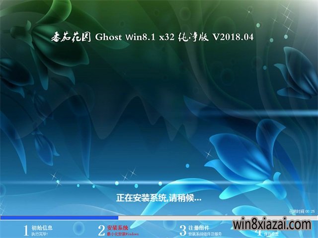 ѻ԰Ghost Win8.1 x32 ȫv201804(ü)