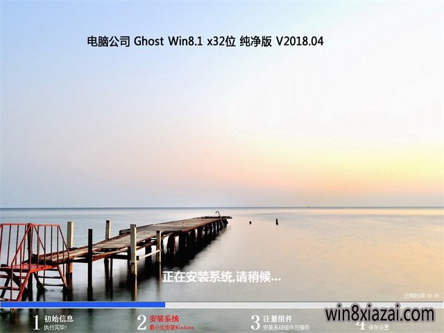 Թ˾Ghost Win8.1 x32 ѡV2018.04(⼤)