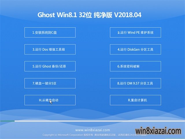 ײGhost Win8.1 (X32) V201804(Լ)