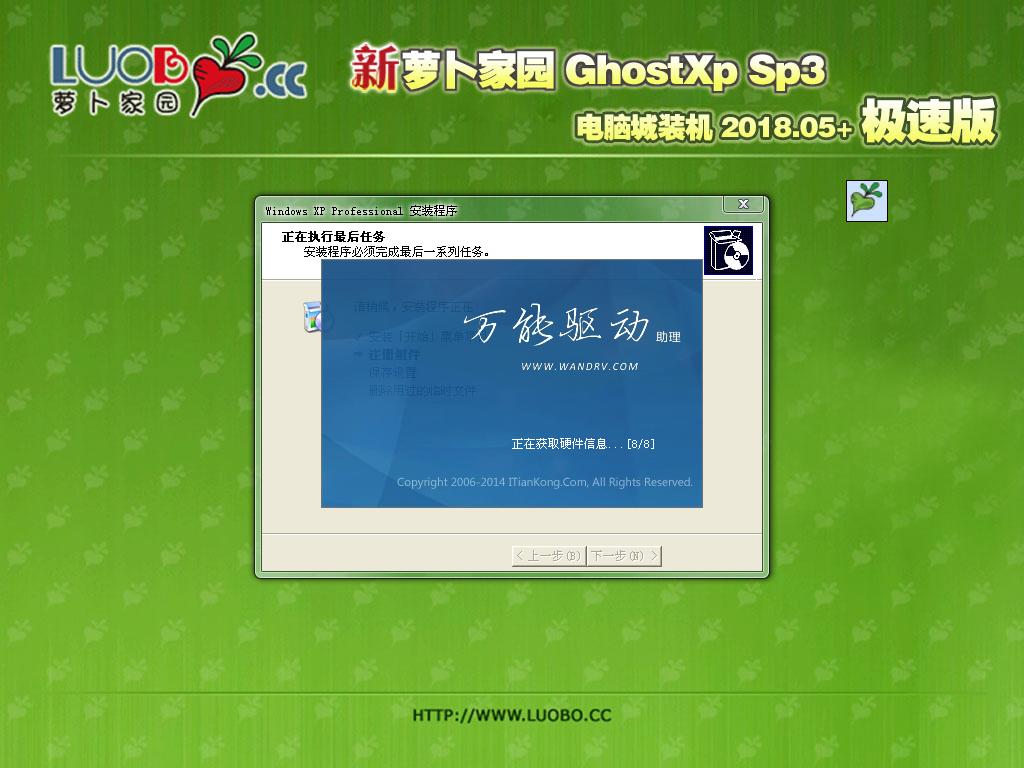 ܲ԰ Ghost XP SP3 ԳǼװ 2018.05+-windows7ϵͳ