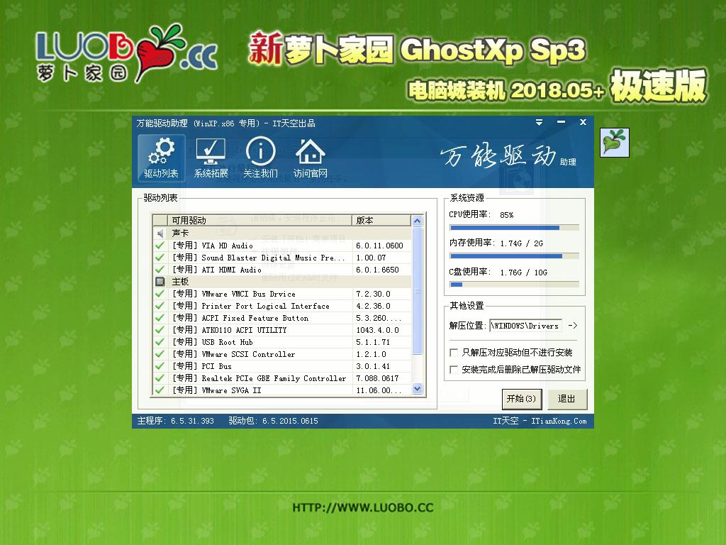 ܲ԰ Ghost XP SP3 ԳǼװ 2018.05+-windows7ϵͳ