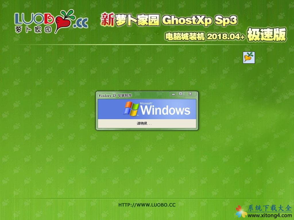 ܲ԰ Ghost XP SP3 ԳǼװ 2018.04+-windows7ϵͳ